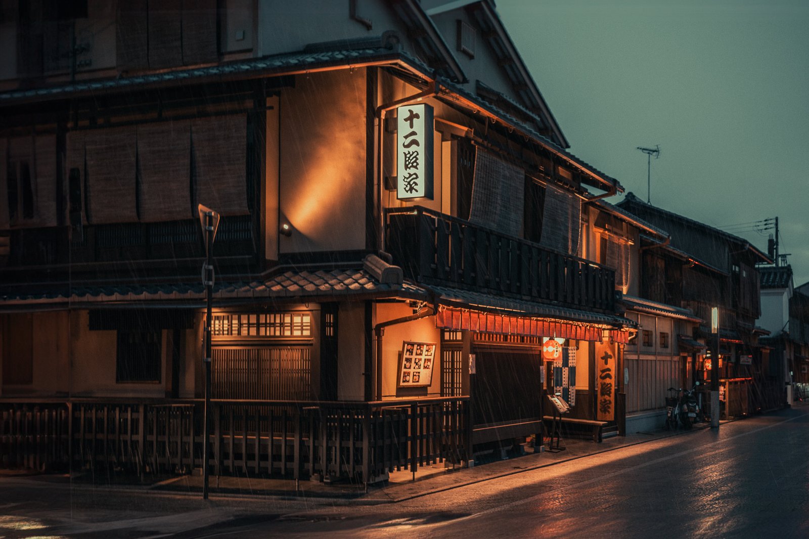 Devanture de restaurant japonais illuminée sous la pluie, Kyoto